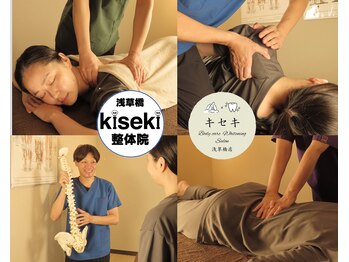 キセキ 浅草橋店