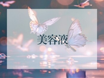 バタフライ 武蔵小杉店(Butterfly)/商品