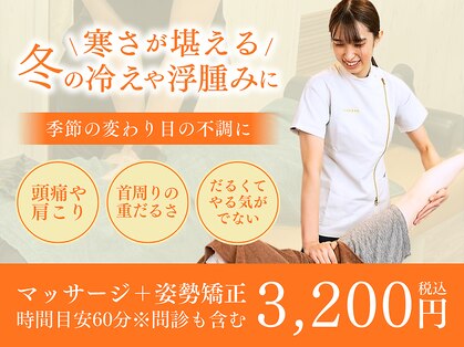 そね健康整骨院の写真