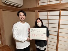 宇都宮整体院 咲/お客様の声