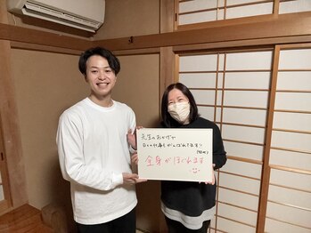 宇都宮整体院 咲/お客様の声