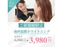 ホワイトニングショップ 高崎店