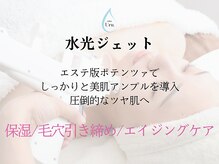 サロン ウル(salon Uru.)/エステ版ポテンツァ