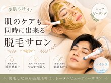 モテ肌ラボ 大泉学園の雰囲気（脱毛×極上炭酸パックのＷケア!思わず触れたくなる毛穴レス肌へ）