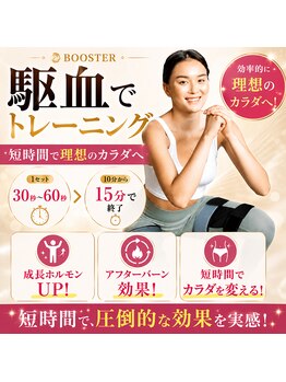 マリーローズ 鹿沼店の写真/【夏直前！】わずか１５分で１時間分の筋トレ効果！時短最強★パーソナル加圧トレーニング◎