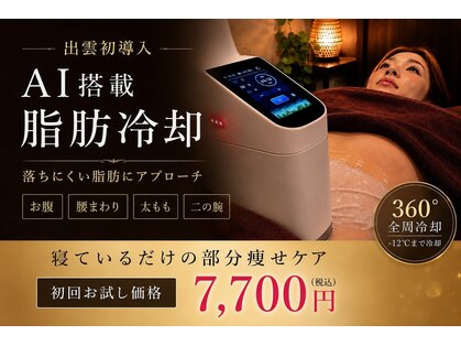 プラージュスパ(Plage Spa)の写真