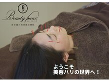 ビューティーパンク 黒田鍼治療院(Beauty Punc)の雰囲気(当院の美容鍼は全身の鍼を行うことで、治癒力upが期待されます)