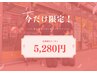 全身鍼灸｜45分 ￥7,480→