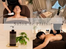 サロン ド プレジール(Salon de Plaisir)