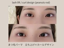 まつげエクステサロンフレル銀座/まつ毛パーマ/カールデザイン