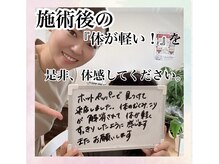 ベルフルール 浜松中野町店/お客様からのメッセージ