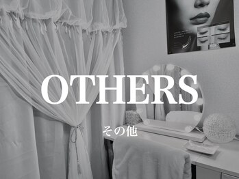 プライベートサロン ハルハル(HaruHaru)/その他