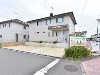 かとり台整骨院 つくばの写真