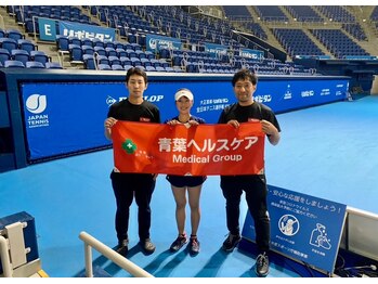 鍼灸マッサージ院 長津田駅前整骨院/プロテニス大会のトレーナー活動