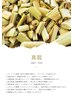 2回目以降の方/【純粋まこも蒸し】60分/1回