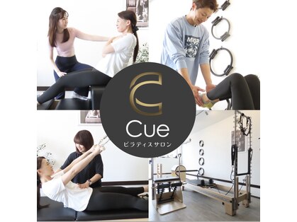 キュー(Cue)の写真