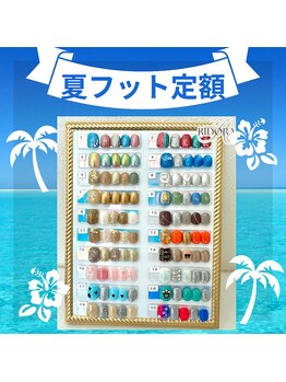 ルーミー(roomee)/【RIDORA限定メニュー】