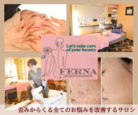フェルナ(FERNA)