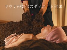 酵素風呂八