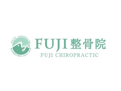 フジ整骨院(FUJI整骨院)の写真