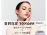 【11月10・11・12日限定10％OFF】眉毛スタイリングWAX＋2パーツWAX6000→5400