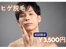 ピュアミントの雰囲気(【男性/都度払い】ヒゲ脱毛(脱毛したい箇所選択OK))
