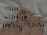 【オフ別途選択】【フット】画像持ち込み/フットバス+スクラブ付き¥11700
