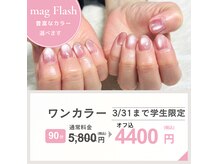 ネイルサロン メイプル(Nail Salon maple)