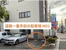 星ヶ丘整体NOA/道路1番手前のNO1