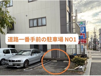 星ヶ丘整体NOA/道路1番手前のNO1