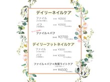 ネイルキューブ イオン津南の雰囲気（ハンドケア&フットケア、足裏角質ケアなどケアメニューも豊富！）
