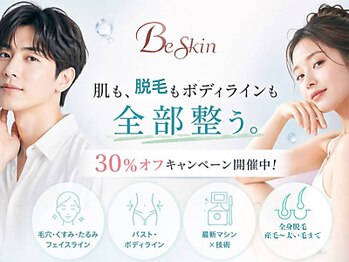 ビースキン 広島(BE:SKIN)の写真/肌質改善専門店だから叶う【毛穴洗浄+光フォト】で緩んだ顔筋UP&ホウレイ線・たるみ改善【リフトアップ】