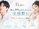 ビースキン 広島(BE:SKIN)の写真/肌質改善専門店だから叶う【毛穴洗浄+光フォト】で緩んだ顔筋UP&ホウレイ線・たるみ改善【リフトアップ】
