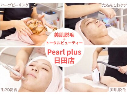 パールプラス 日田店の写真