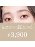 【初回HBL】はじめての眉サロン｜自然で似合う眉へ ￥3,900