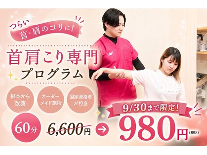クレアーレはり きゅう整体院 緑井店の写真