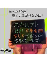 デール(R:DeeL)/楽してぽっこりお腹スッキリ