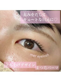 メル アイラッシュ(mer eyelash)/まつ毛パーマ