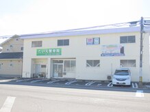 たいえ整骨院 整体院/たいえ整骨院　外観