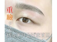 リザボーテ(Liza beate)/パリジェンヌ/ハリウッドブロウ