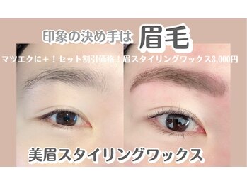 イーストアッカ アイラッシュ(East AkkA eyelash)/眉スタイリングワックス