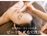 【毛穴洗浄/リピーター様限定】前回のご来店から30日以内の再来店の方☆