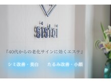 シストワ(sistoi)