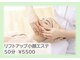らたす(Ra+)の写真