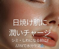 ピュアスキンラボ(PureSkinLab.)