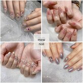 ミューネイル(mew nail)