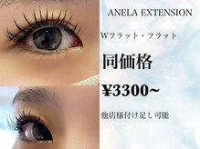 アネラ あびこ店(ANELA)の雰囲気（Wフラット/フラット同価格！リピーター多数★他店付け足し可能！）