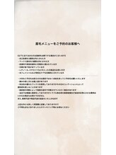 ビューティーアイ(beauty eye)/初めてご来店される方へ