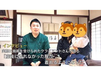 まもる整体サロン 新山口店/産前の服が着れるようになった
