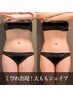★当サロンフルコース【小顔コルギ×骨格痩身ボディメイクコルギ】150分
